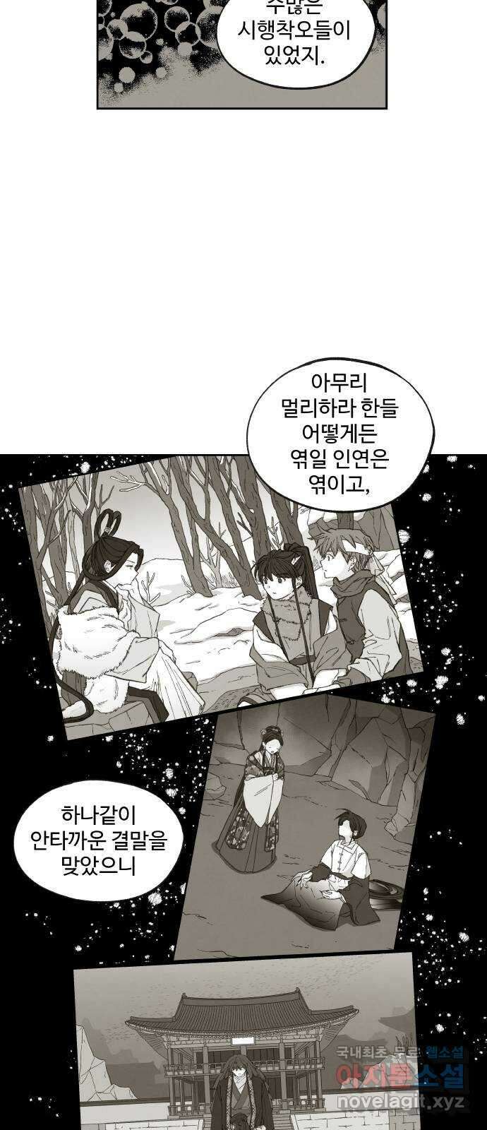 합격시켜주세용 189화 21