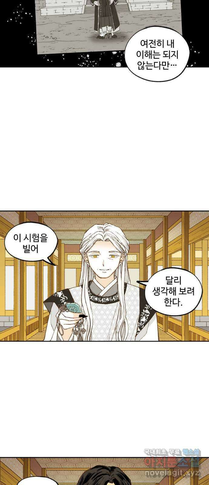 합격시켜주세용 189화 22