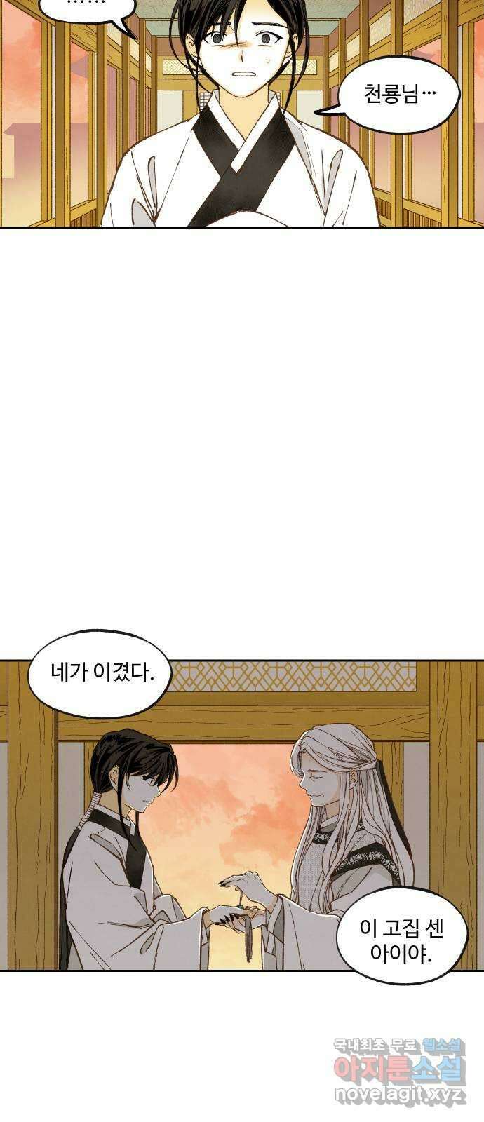 합격시켜주세용 189화 23
