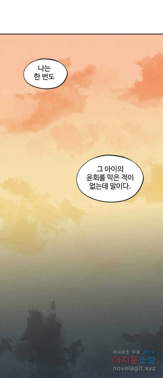 합격시켜주세용 189화 25