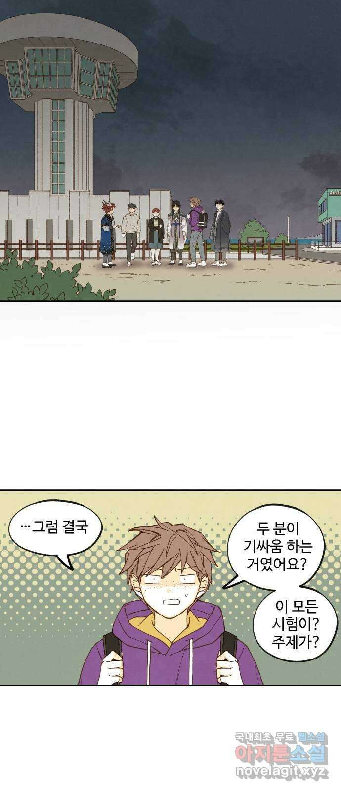 합격시켜주세용 189화 26