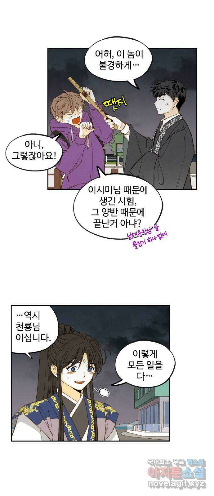 합격시켜주세용 189화 27