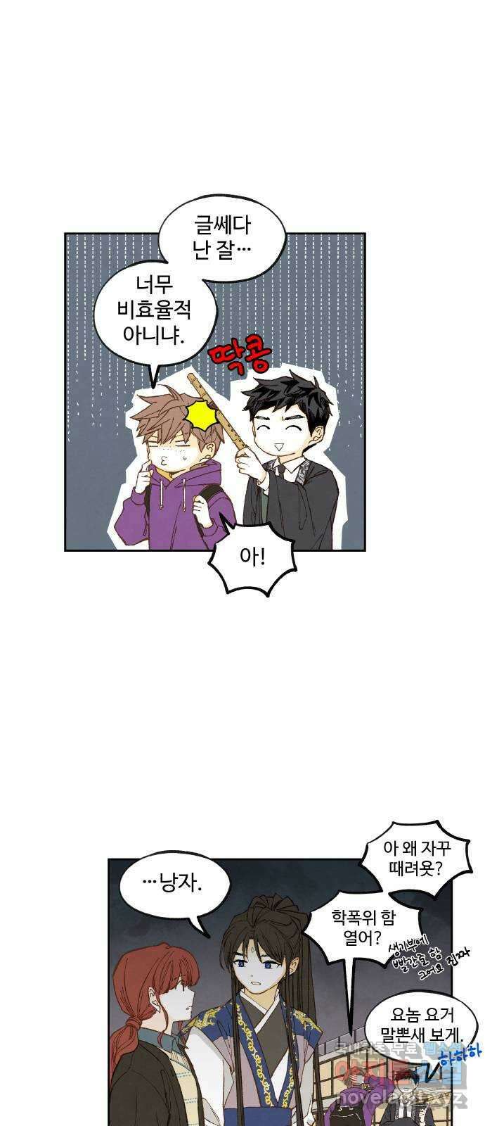 합격시켜주세용 189화 28