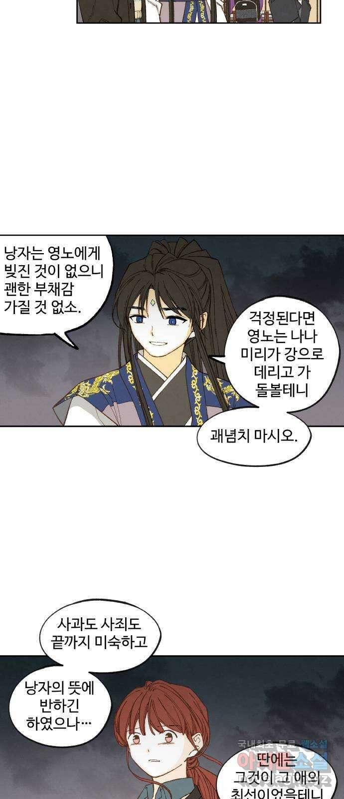 합격시켜주세용 189화 29