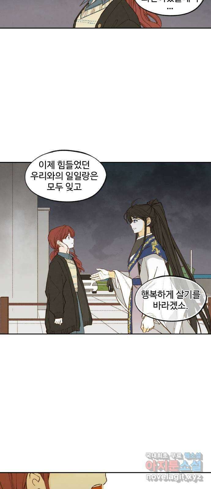 합격시켜주세용 189화 30