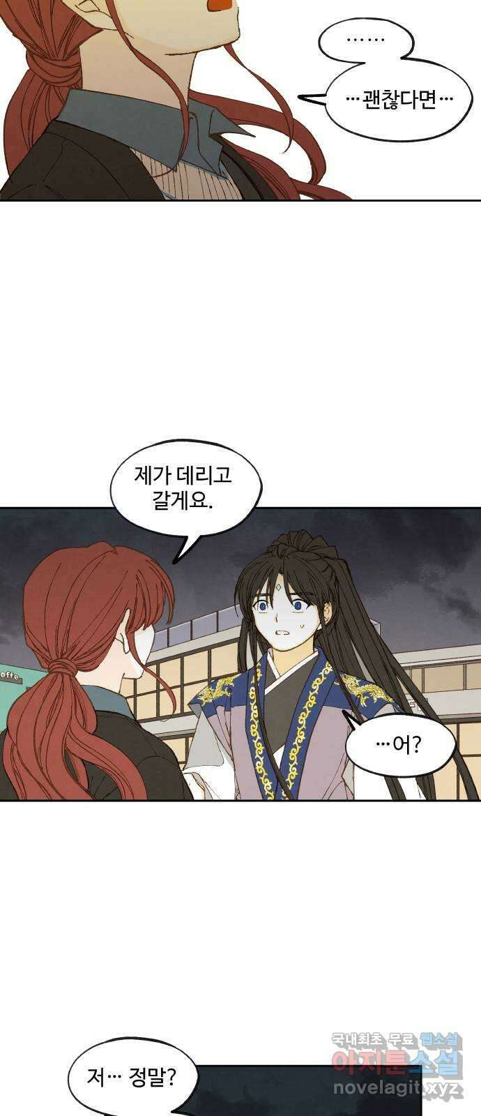 합격시켜주세용 189화 31