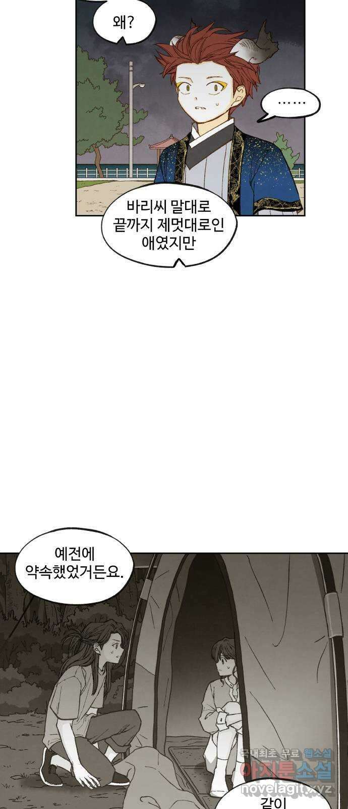 합격시켜주세용 189화 32