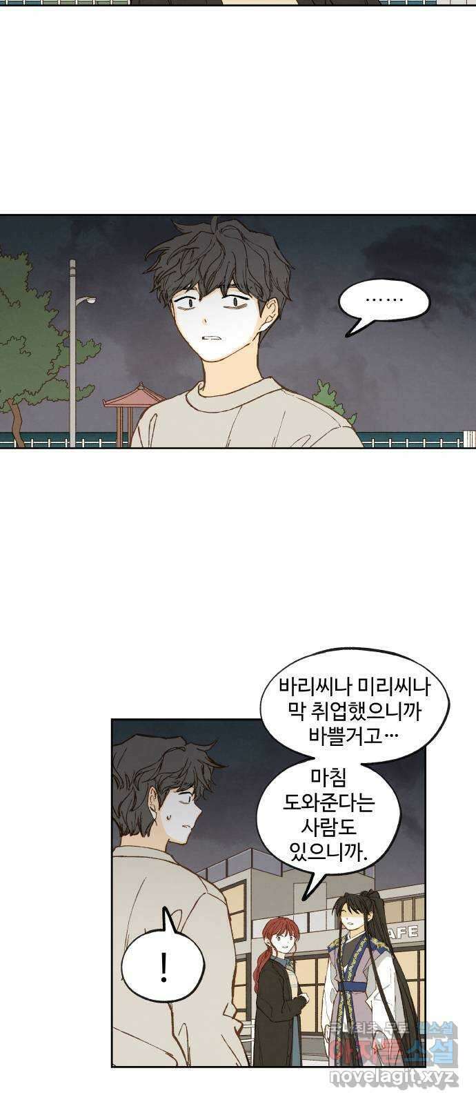 합격시켜주세용 189화 34