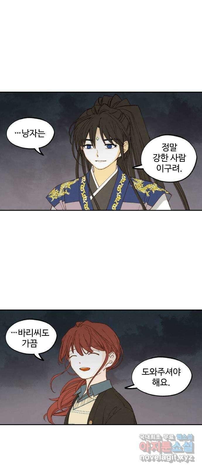 합격시켜주세용 189화 35