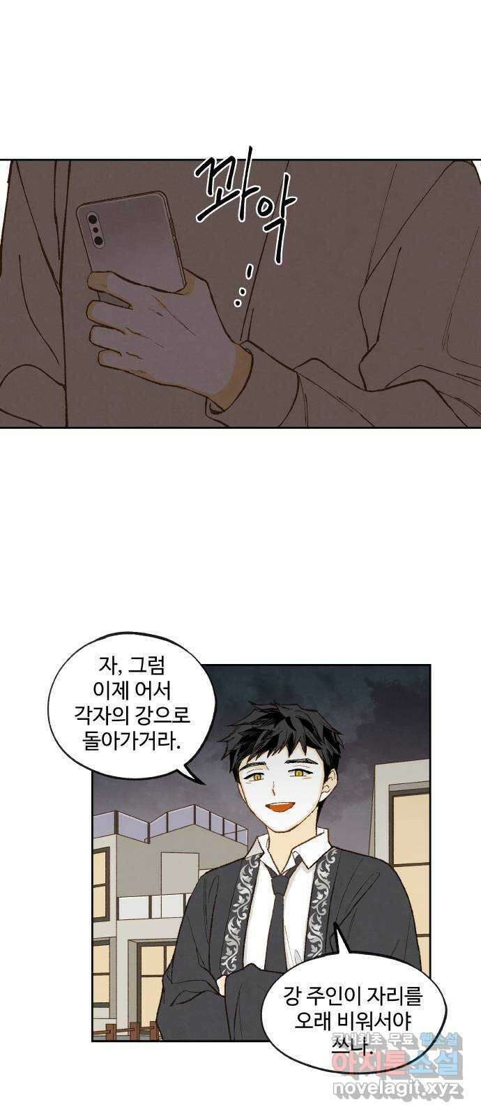합격시켜주세용 189화 37