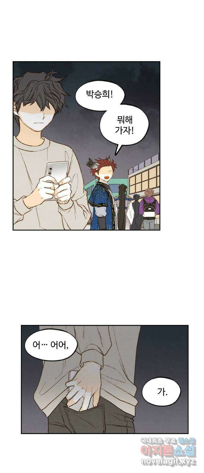 합격시켜주세용 189화 38