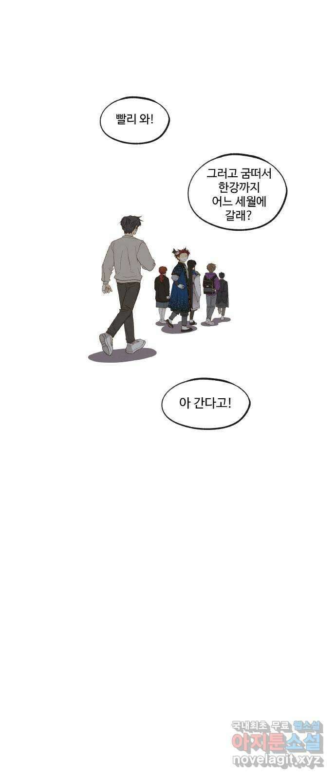 합격시켜주세용 189화 39