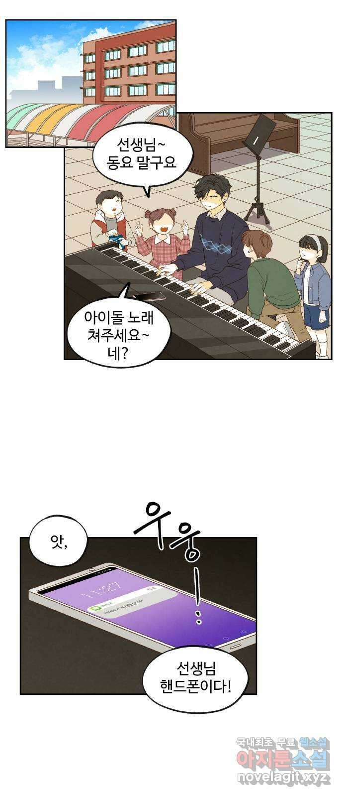 합격시켜주세용 189화 40