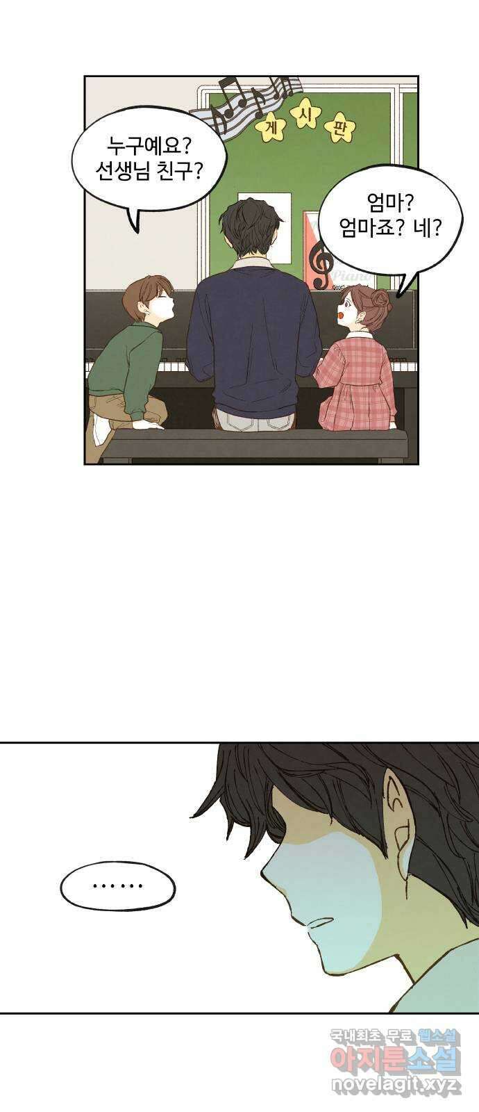 합격시켜주세용 189화 41