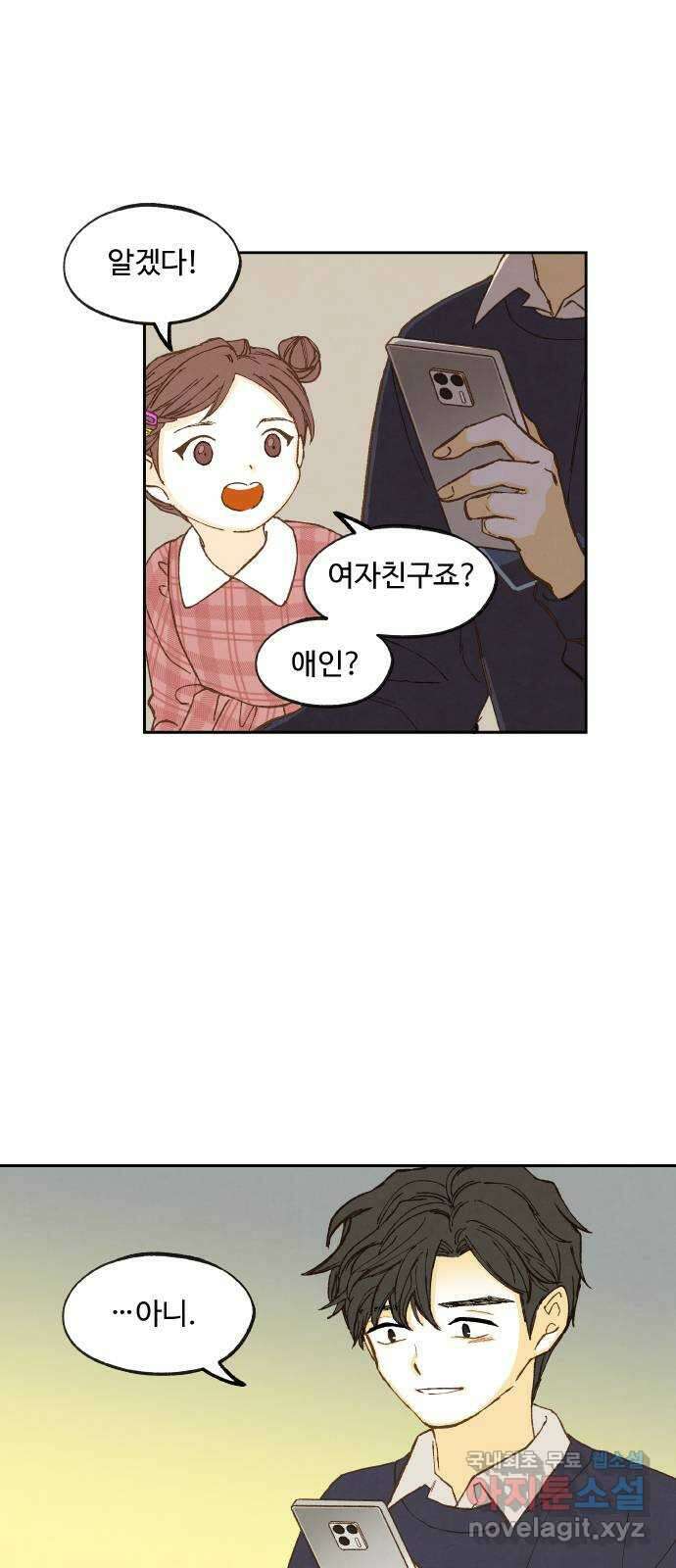 합격시켜주세용 189화 42