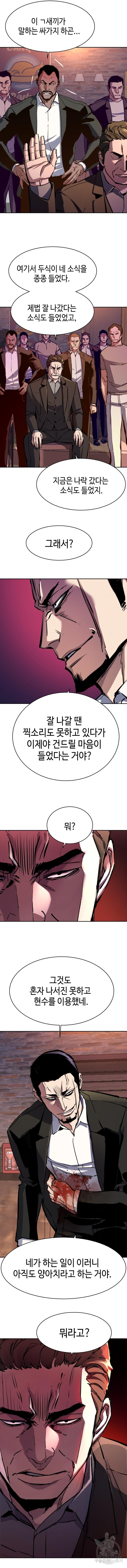 입학용병 148화 2