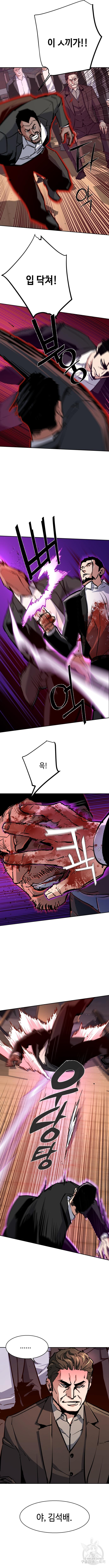 입학용병 148화 3