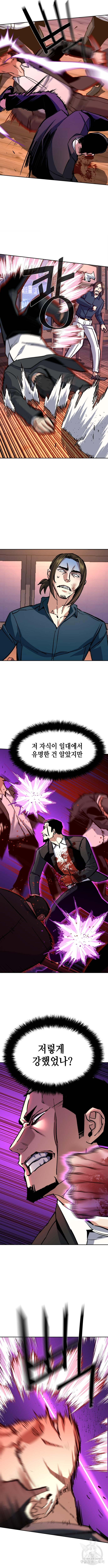 입학용병 148화 5