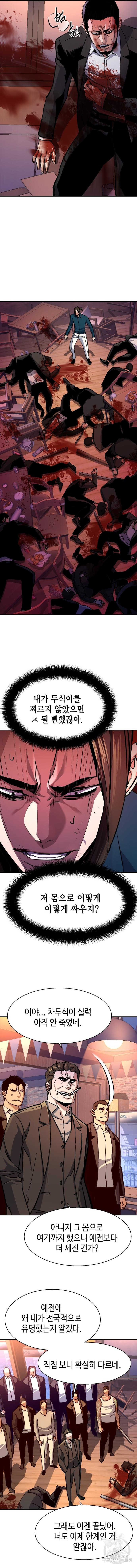 입학용병 148화 10