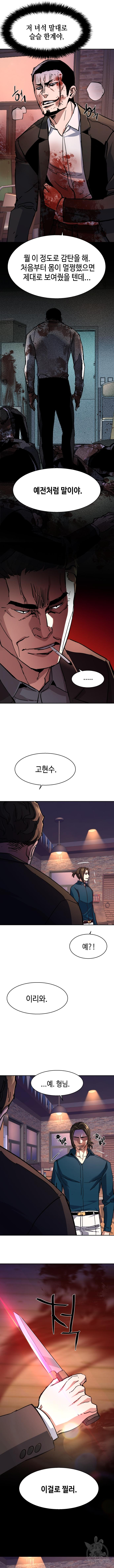 입학용병 148화 11