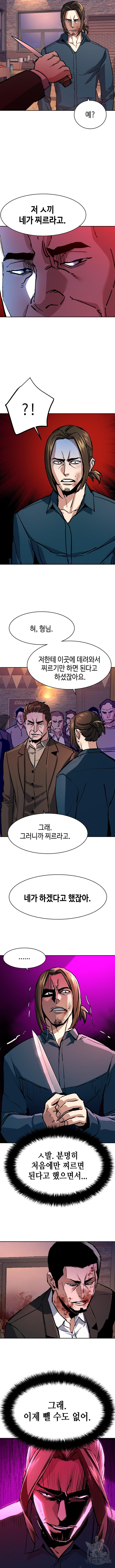 입학용병 148화 12