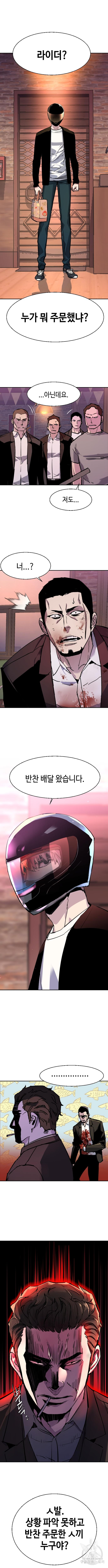 입학용병 148화 14