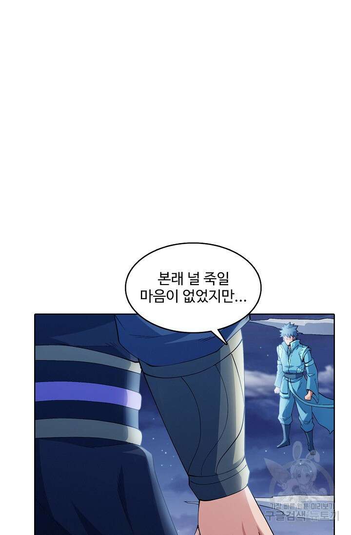 절세무신 327화 2