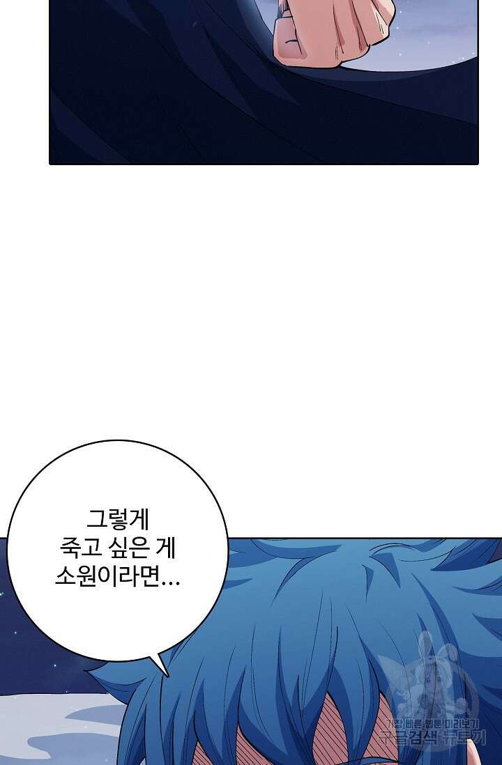 절세무신 327화 3