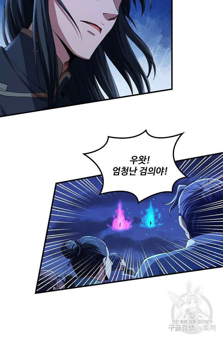 절세무신 327화 12