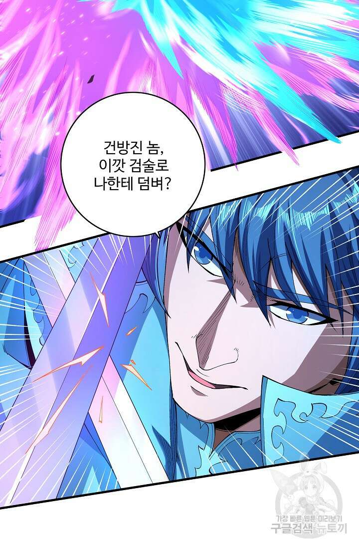 절세무신 327화 15