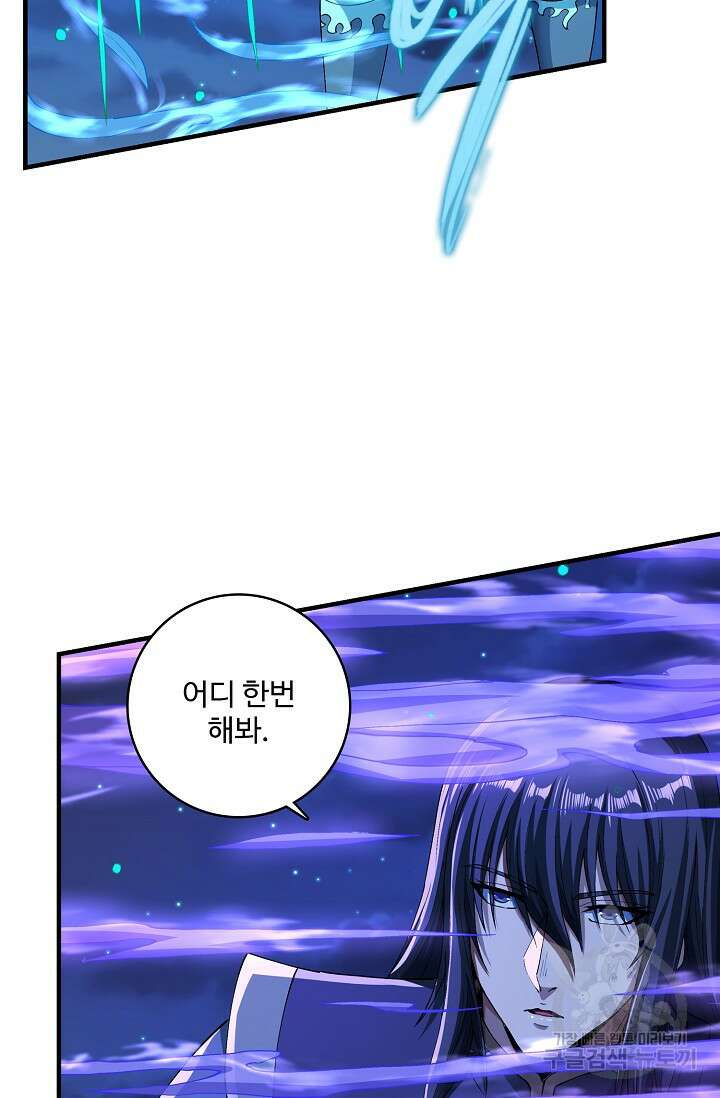 절세무신 327화 21
