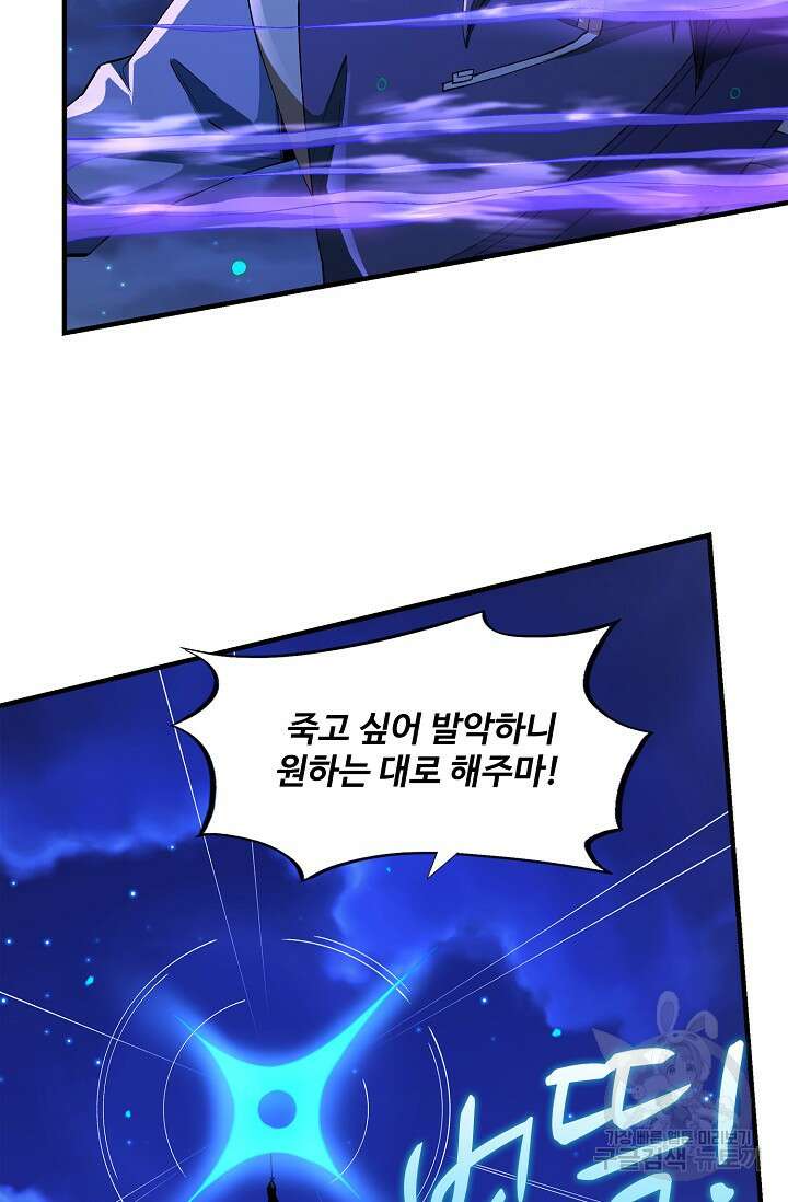 절세무신 327화 22