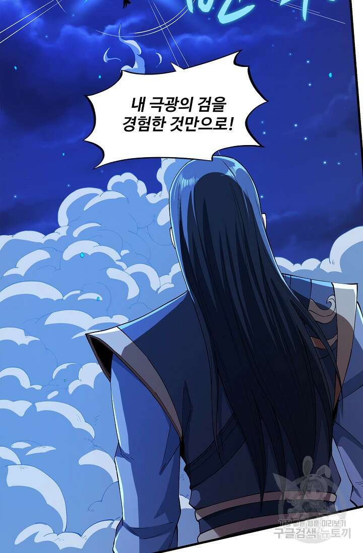 절세무신 327화 23