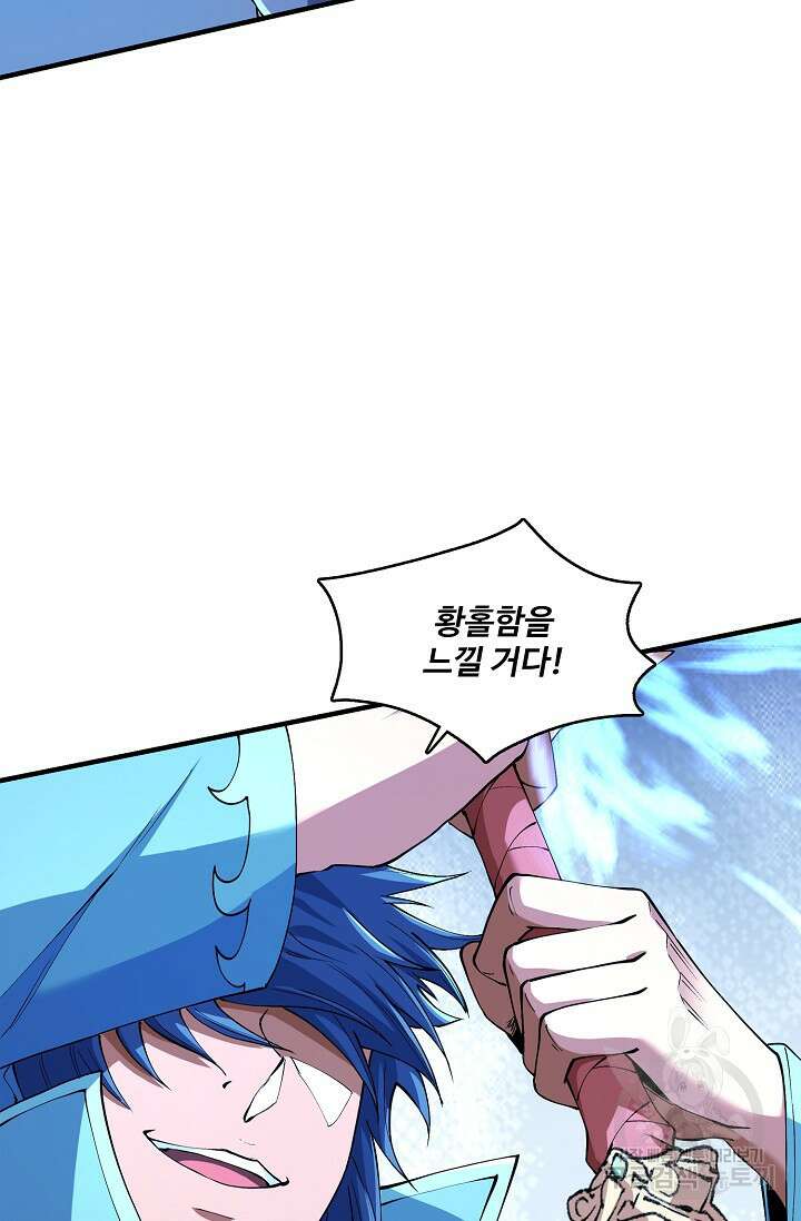 절세무신 327화 24