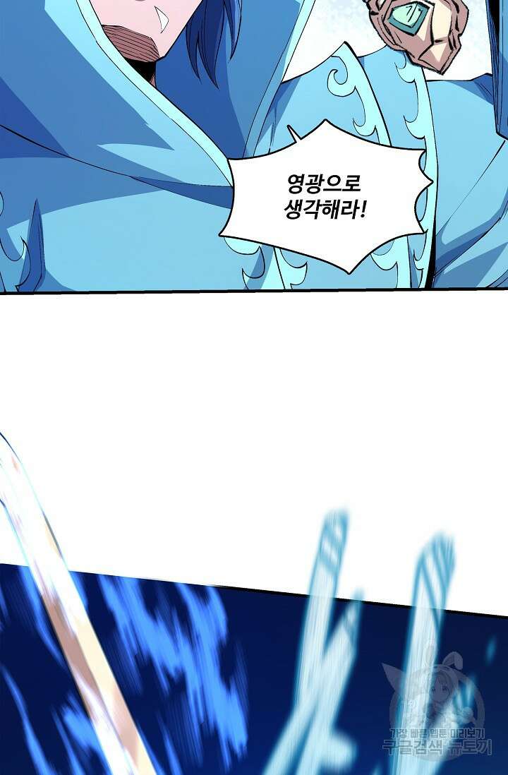 절세무신 327화 25
