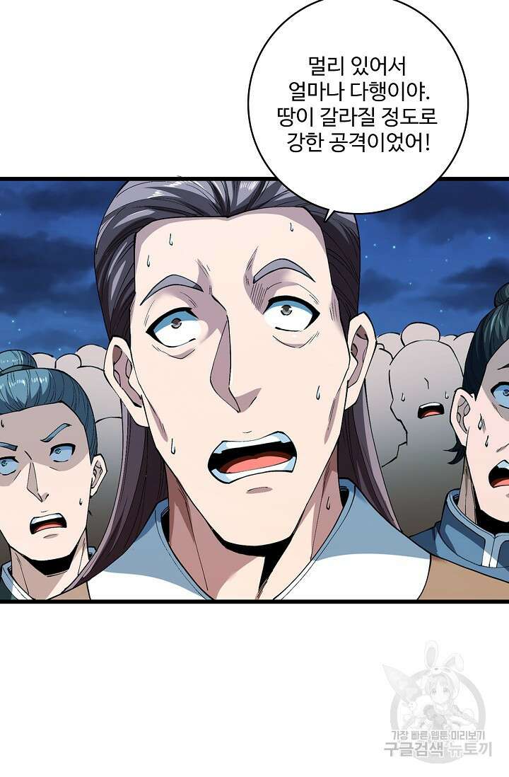 절세무신 327화 33