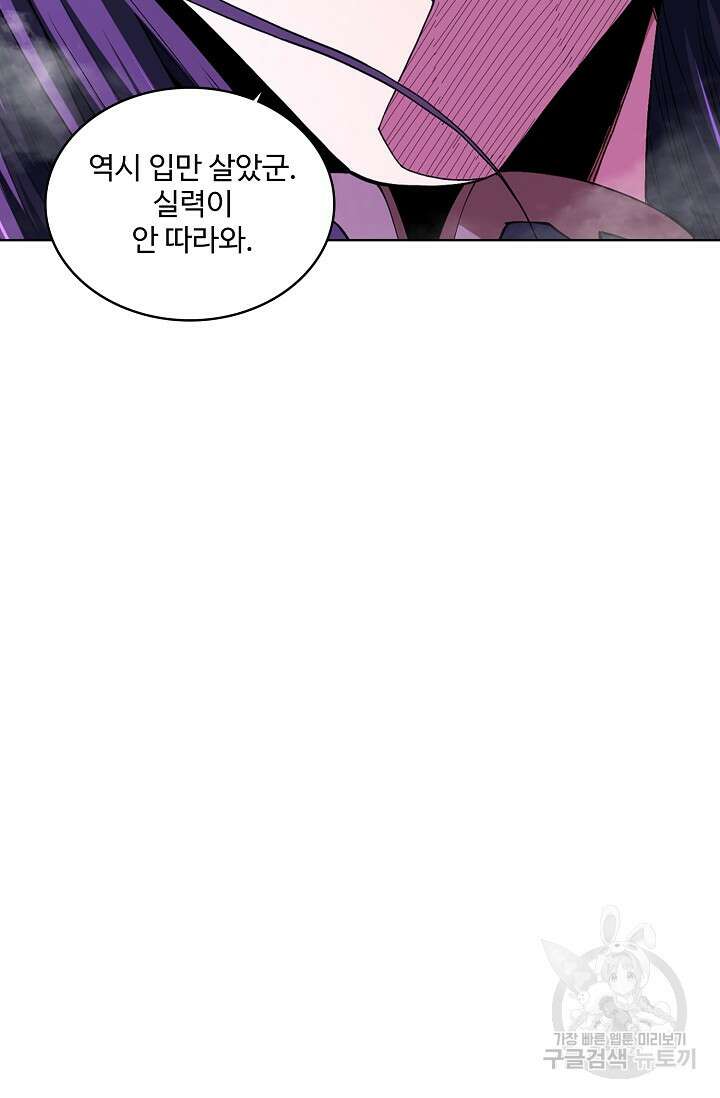 절세무신 327화 37