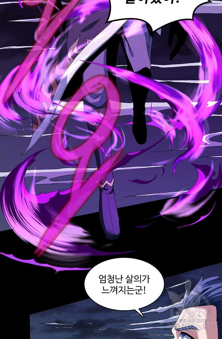 절세무신 327화 39