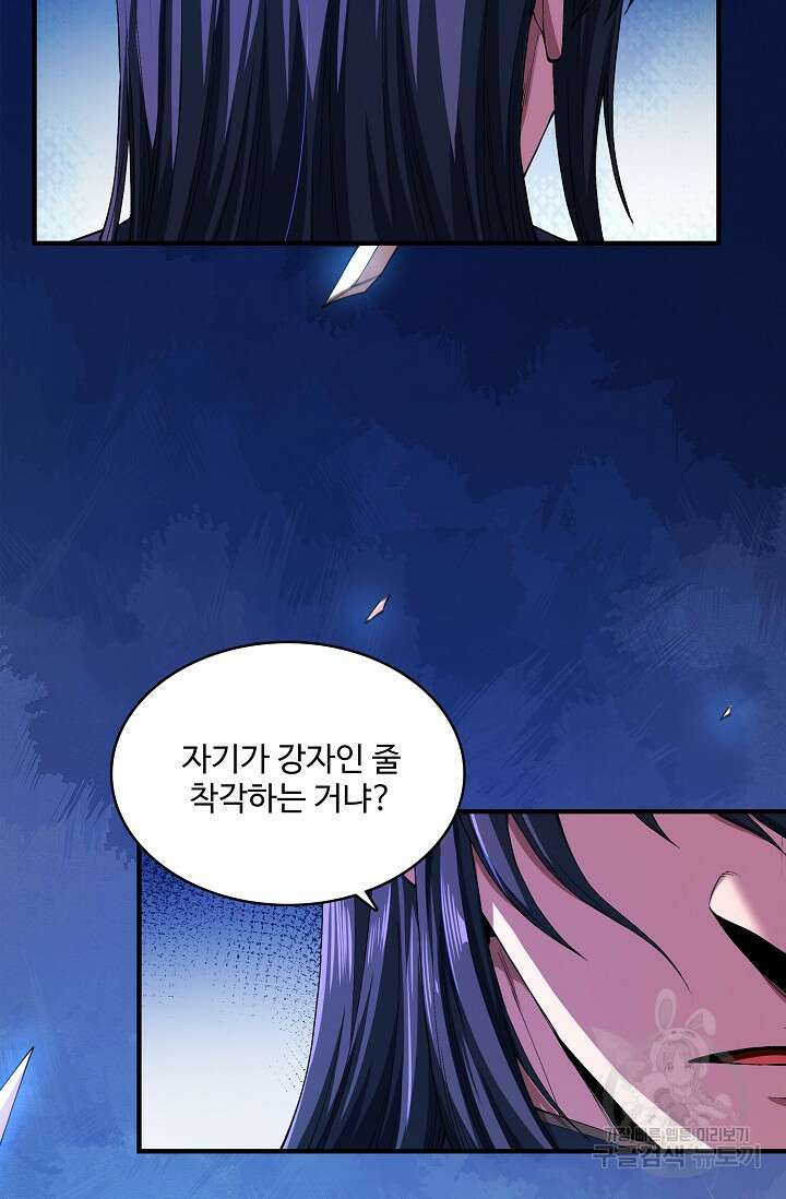 절세무신 327화 45