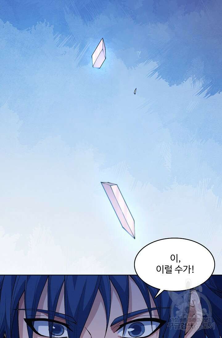 절세무신 327화 46