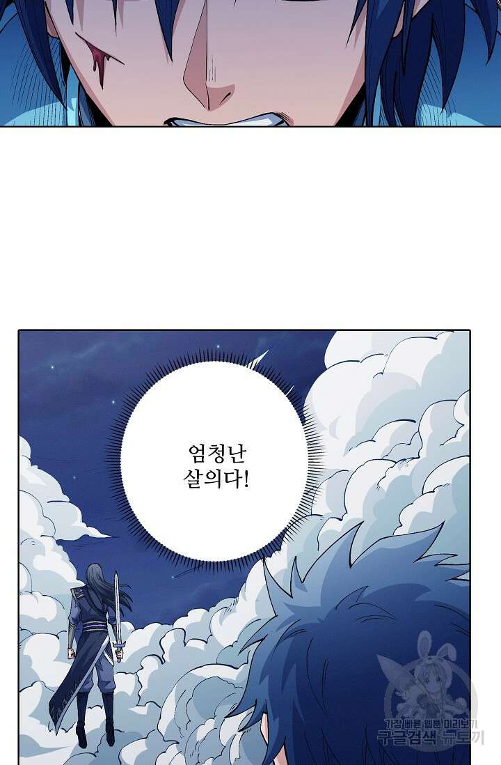 절세무신 327화 47