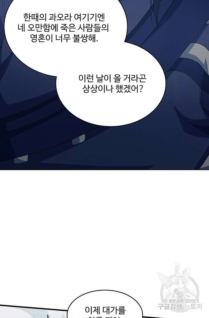 절세무신 327화 50