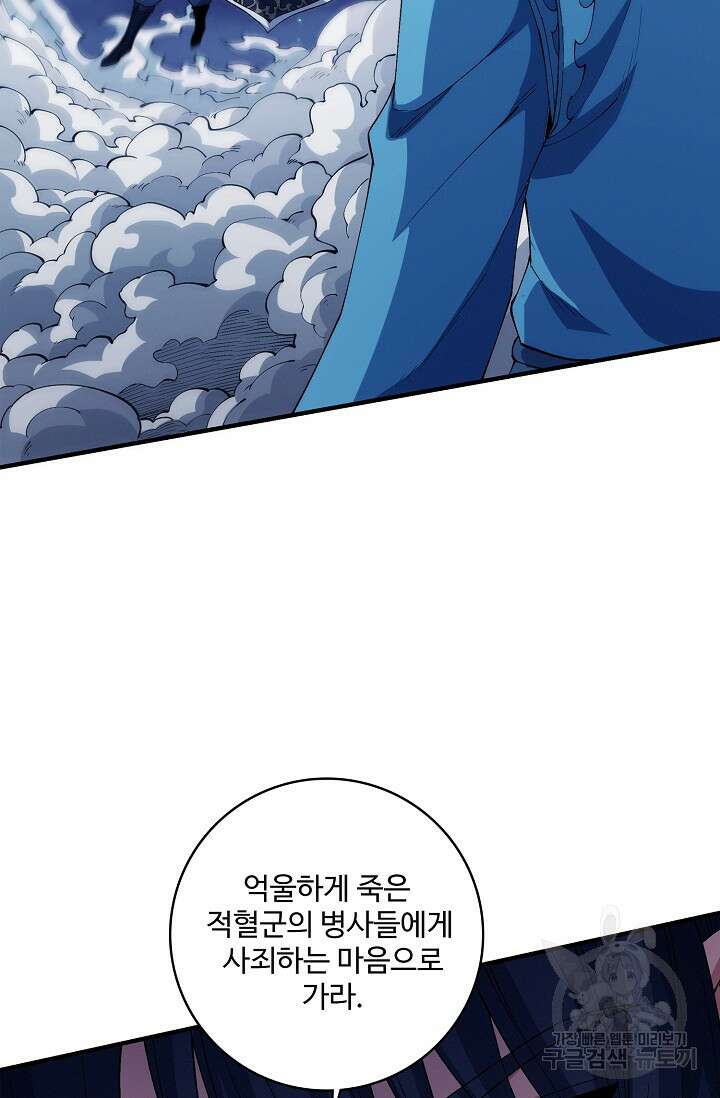 절세무신 327화 54