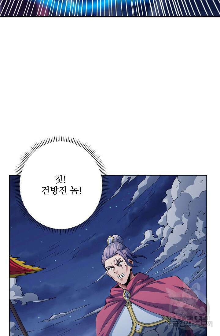 절세무신 327화 65