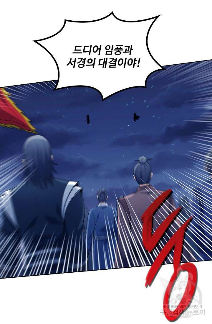 절세무신 327화 68