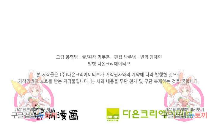 절세무신 327화 70