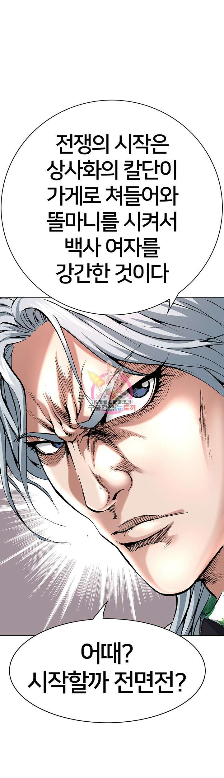 전국구 13화 1