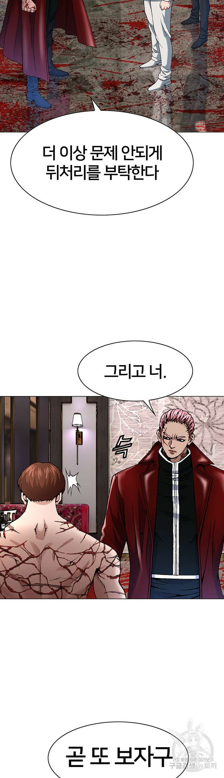 전국구 13화 3