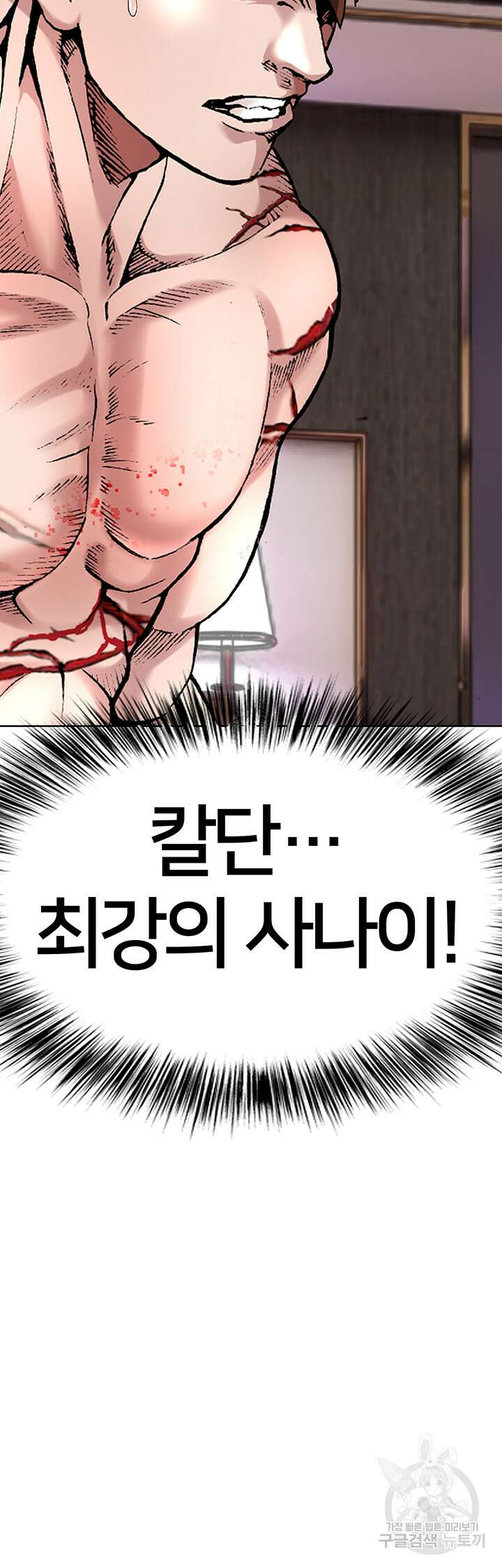 전국구 13화 5