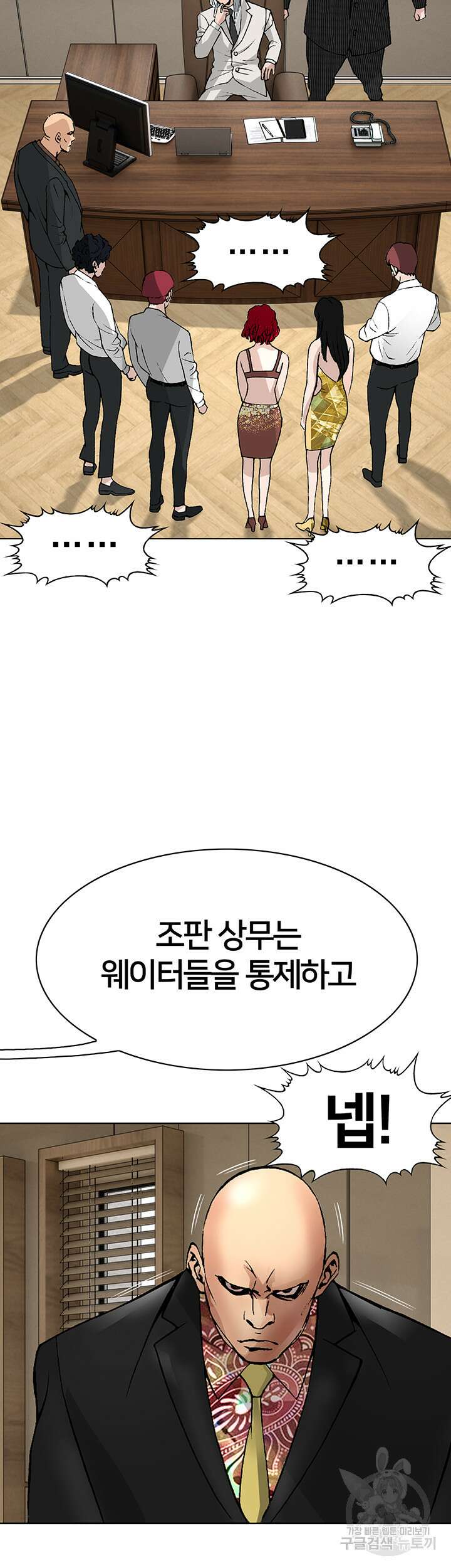 전국구 13화 9